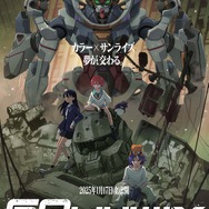 ガン消し νガンダム 蓄光 映画館前売券特典！ ガンダム ジークアクス」劇場先行版が6月20日から再上映決定