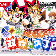 新たに「インターナショナル」や「双六のスゴロク」も!『遊戯王 アーリーデイズコレクション』全14作の収録タイトル判明