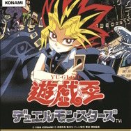 新たに「インターナショナル」や「双六のスゴロク」も!『遊戯王 アーリーデイズコレクション』全14作の収録タイトル判明