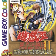 新たに「インターナショナル」や「双六のスゴロク」も!『遊戯王 アーリーデイズコレクション』全14作の収録タイトル判明