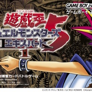 新たに「インターナショナル」や「双六のスゴロク」も!『遊戯王 アーリーデイズコレクション』全14作の収録タイトル判明