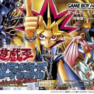 新たに「インターナショナル」や「双六のスゴロク」も!『遊戯王 アーリーデイズコレクション』全14作の収録タイトル判明