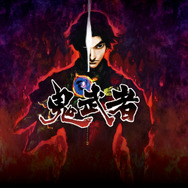 シリーズ完全新作『鬼武者 Way of the Sword』公式サイト開設も18歳未満は閲覧禁止―「切断表現なし」設定用意など、刺激強めのゲームに