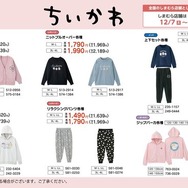 無料配布のLINEスタンプにしまむらコラボまで!今週は「ちいかわ」が話題を集める【週間ニュースランキング】