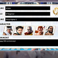 『バーチャファイター 5 R.E.V.O.』発売日が1月28日に決定！本日よりオープンβテストも開催