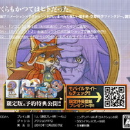 サイバーコネクトツー松山社長に聞くゲーム業界を盛り上げる宣言!・・・CC2訪問(前編)