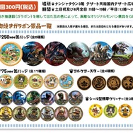 コラボイベント「モンハン日記 ぽかぽかアイルー村 in ナムコ・ナンジャタウン」いよいよスタート