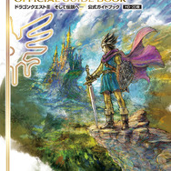 中古 Switch ドラゴンクエスト3 そして伝説へ　ドラクエ3 堀井雄二 ドラマクエスト3 Hd 2d お手頃価格 楽天市場]ドラゴンクエスト