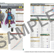 HD-2D版『ドラクエ3』公式ガイドブックが本日12月16日発売！冒険をより楽しむための情報が満載、堀井雄二氏とプロデューサー・早坂将昭氏のスペシャル対談も