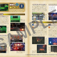 HD-2D版『ドラクエ3』公式ガイドブックが本日12月16日発売！冒険をより楽しむための情報が満載、堀井雄二氏とプロデューサー・早坂将昭氏のスペシャル対談も