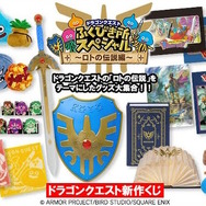 「ドラゴンクエスト ふくびき所スペシャル〜ロトの伝説編〜」のフルコンプセット ドラゴンクエスト ふくびき所スペシャル ～ロトの伝説編～