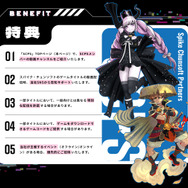 スパイク・チュンソフトの実況者サポート施策「スパチュン・パートナーズ」始動！コード提供や動画投稿時の告知を支援―第1期メンバー募集中