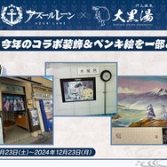 『アズレン』の年越しは“バニーガール衣装”がいっぱい！エッ…なだけじゃない、凛々しい鉄血UR艦船ら6人も新実装【生放送まとめ】