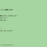5日間限定の“激レアポケモン”2種をゲットせよ！「年末ホリデー パート1」重要ポイントまとめ【ポケモンGO 秋田局】