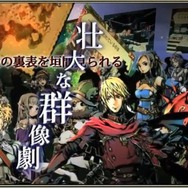 ラジアントヒストリア