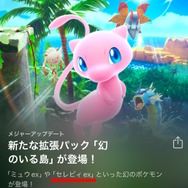『ポケポケ』新パック「幻のいる島」いよいよ本日12月17日リリース！「ミュウex」から「プテラex」まで、発表済みの新カード全17種を一気見