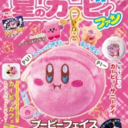 カービィを愛する人のための雑誌！押すと音が鳴る“フェイスミニポーチ”など、4大付録の「星のカービィファン」第8号が12月19日より発売
