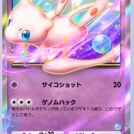 新パック実装の『ポケポケ』、あまりの人気にアクセス集中発生―ゲームに接続しづらい状況を報告