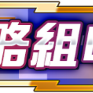 長期メンテナンス中だったスマホゲーム『SAO ヴァリアント・ショウダウン』サービス再開！100回無料ガシャなど様々なキャンペーンを開催