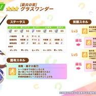 ※画像は『ウマ娘』公式Xより引用。