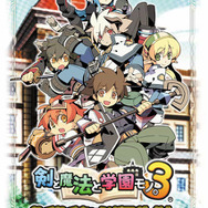 『剣と魔法と学園モノ。3』、初回特典・小冊子&ドラマCDの詳細が明らかに