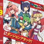 『剣と魔法と学園モノ。3』、初回特典・小冊子&ドラマCDの詳細が明らかに