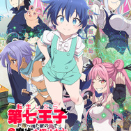 転生したら第七王子だったので、気ままに魔術を極めます