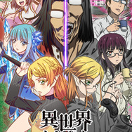 異世界おじさん