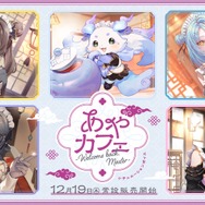 にじさんじ「ちょまぬい」が可愛すぎると話題に！ルンルンたち