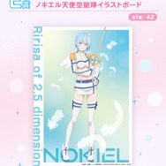 「2.5次元の誘惑」一番くじが発売！目玉のリリエル・ミリエラフィギュアはコスプレ衣装のツヤ感を再現