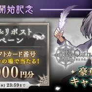 “未来を開くリアルタイムストラテジー”『ReOath-巨神と誓女 外典-』事前登録がスタート！DMM GAMES10周年記念タイトル