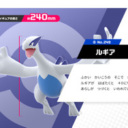 ジョウト地方の伝説ポケモンがついに！「ポケモンスケール