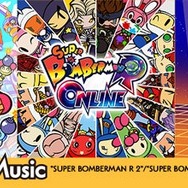 『スーパーボンバーマン R2』などシリーズ3作品を完全収録!全76曲のサントラが配信開始―コナミゲームを安く買える年末年始セールも開催