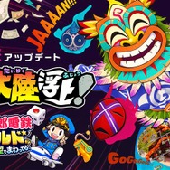 『パワフルプロ野球2024-2025』がセール初登場!コナミがDL版ゲームをお得に購入できる「年末年始セール」を実施中