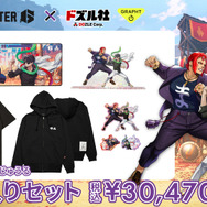 『スト6』マリーザ、リリーと「ドズル社」が衣装交換！グッズの受注期間は1月24日18時まで