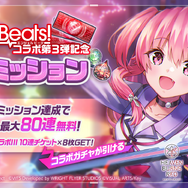 これで“ガルデモ全員卒業”！？『ヘブバン』×「Angel Beats!」コラボ第3弾が12月27日より開催―ベーシスト関根しおりを中心としたコラボストーリーが展開