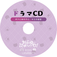 猫又おかゆの純愛ADV『おかゆにゅ～～む！』限定版特典が公開！まるでデート気分なキャンバスアートなど手に入れたいグッズがズラリ