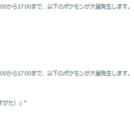2024年を賑わせた色違いが再来！30種類のとくべつ技も見逃せない12月コミュデイ重要ポイントまとめ【ポケモンGO 秋田局】