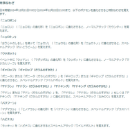 2024年を賑わせた色違いが再来！30種類のとくべつ技も見逃せない12月コミュデイ重要ポイントまとめ【ポケモンGO 秋田局】