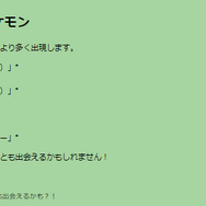 “激レア色違い”ゲットに向けて、おこうを使いこなせ！「年末ホリデーパート2」重要ポイントまとめ【ポケモンGO 秋田局】