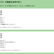 “激レア色違い”ゲットに向けて、おこうを使いこなせ！「年末ホリデーパート2」重要ポイントまとめ【ポケモンGO 秋田局】