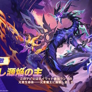 『原神』今後出会える「新キャラクターたち」のシルエットが一挙公開！旅人は炎元素に覚醒、いよいよナタ編クライマックス【予告番組まとめ】