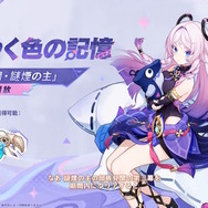 『原神』今後出会える「新キャラクターたち」のシルエットが一挙公開！旅人は炎元素に覚醒、いよいよナタ編クライマックス【予告番組まとめ】