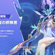 『原神』今後出会える「新キャラクターたち」のシルエットが一挙公開！旅人は炎元素に覚醒、いよいよナタ編クライマックス【予告番組まとめ】