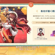 『原神』今後出会える「新キャラクターたち」のシルエットが一挙公開！旅人は炎元素に覚醒、いよいよナタ編クライマックス【予告番組まとめ】