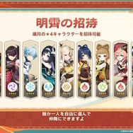 『原神』今後出会える「新キャラクターたち」のシルエットが一挙公開！旅人は炎元素に覚醒、いよいよナタ編クライマックス【予告番組まとめ】