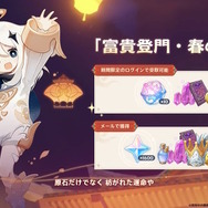 『原神』今後出会える「新キャラクターたち」のシルエットが一挙公開！旅人は炎元素に覚醒、いよいよナタ編クライマックス【予告番組まとめ】