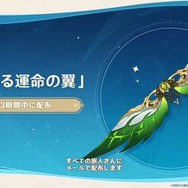 『原神』今後出会える「新キャラクターたち」のシルエットが一挙公開！旅人は炎元素に覚醒、いよいよナタ編クライマックス【予告番組まとめ】