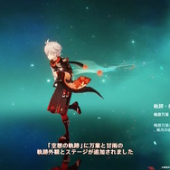 『原神』今後出会える「新キャラクターたち」のシルエットが一挙公開！旅人は炎元素に覚醒、いよいよナタ編クライマックス【予告番組まとめ】