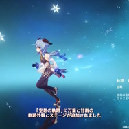 『原神』今後出会える「新キャラクターたち」のシルエットが一挙公開！旅人は炎元素に覚醒、いよいよナタ編クライマックス【予告番組まとめ】